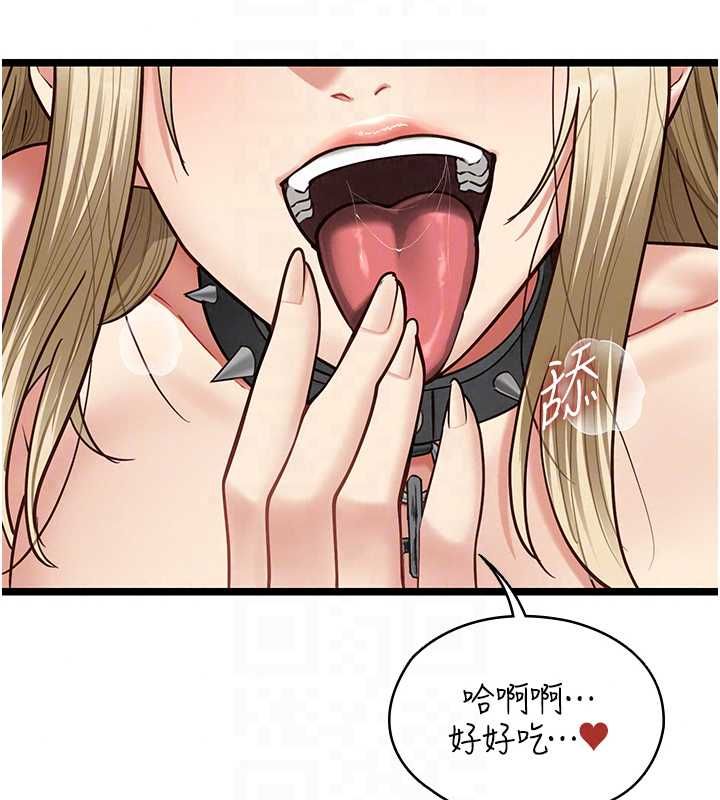女友不能说的事第25話-被慾望沖昏頭