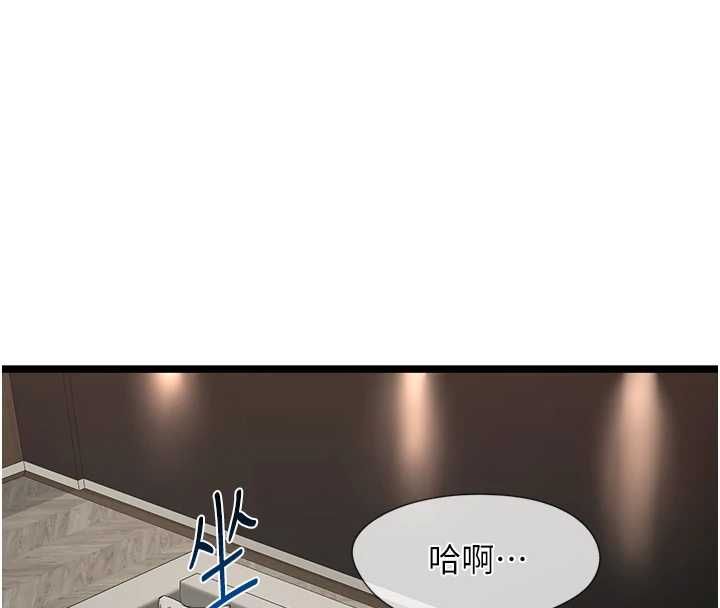 女友不能说的事第25話-被慾望沖昏頭