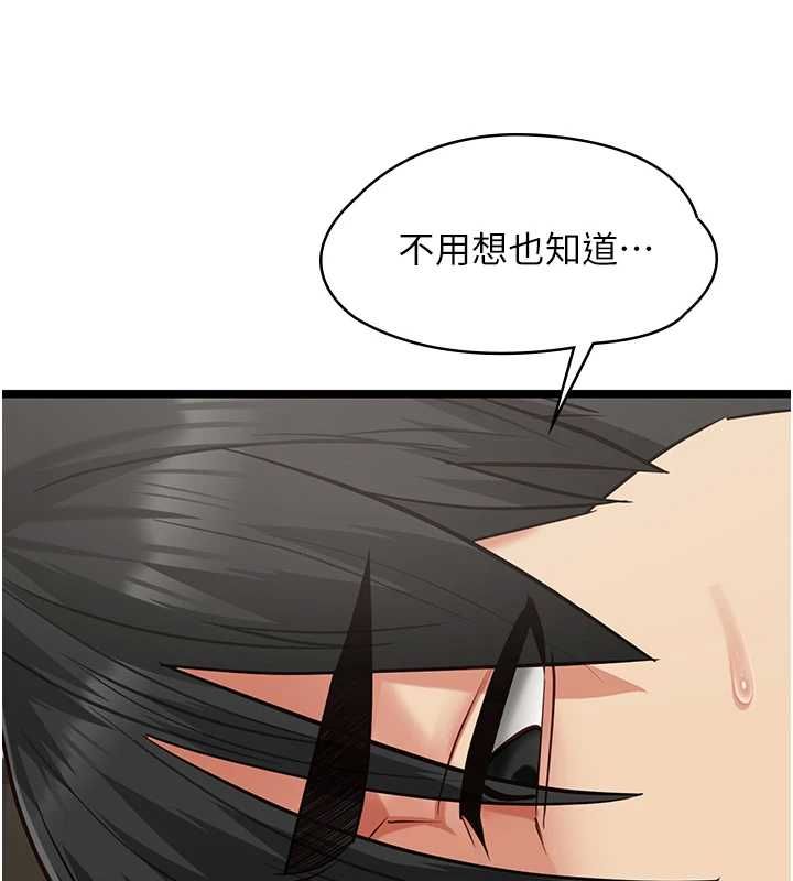 女友不能说的事第25話-被慾望沖昏頭