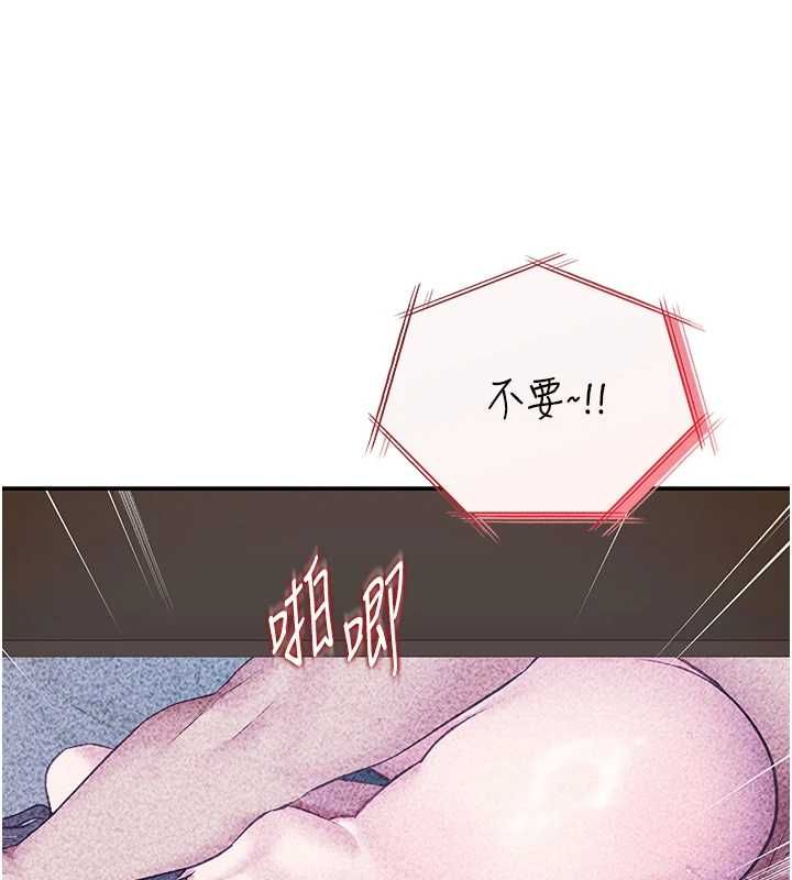 女友不能说的事第25話-被慾望沖昏頭