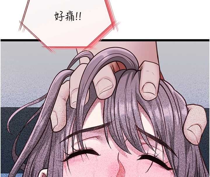 女友不能说的事第25話-被慾望沖昏頭