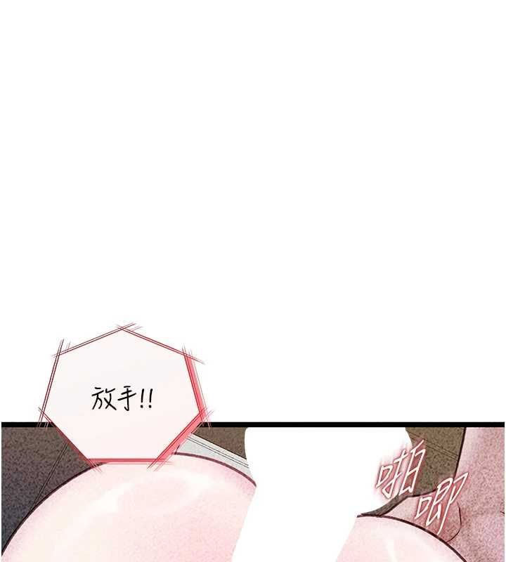 女友不能说的事第25話-被慾望沖昏頭