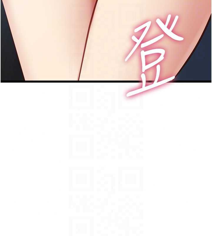 女友不能说的事第25話-被慾望沖昏頭