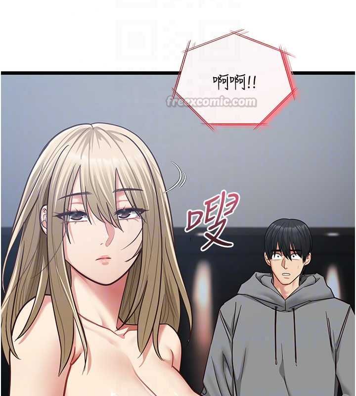 女友不能说的事第25話-被慾望沖昏頭