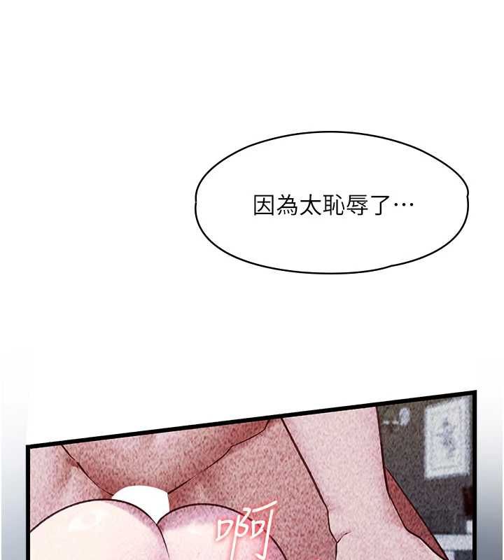 女友不能说的事第25話-被慾望沖昏頭