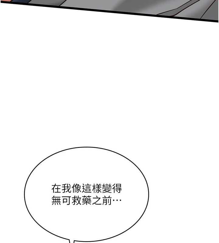 女友不能说的事第25話-被慾望沖昏頭