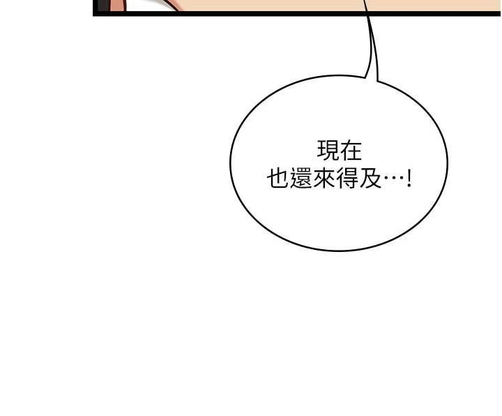 女友不能说的事第25話-被慾望沖昏頭