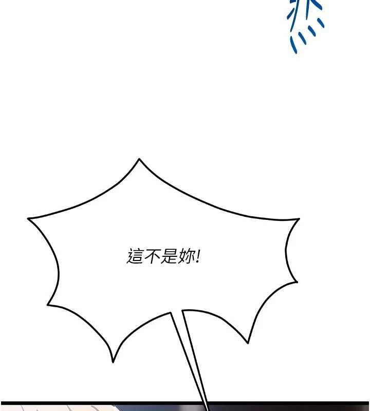女友不能说的事第25話-被慾望沖昏頭