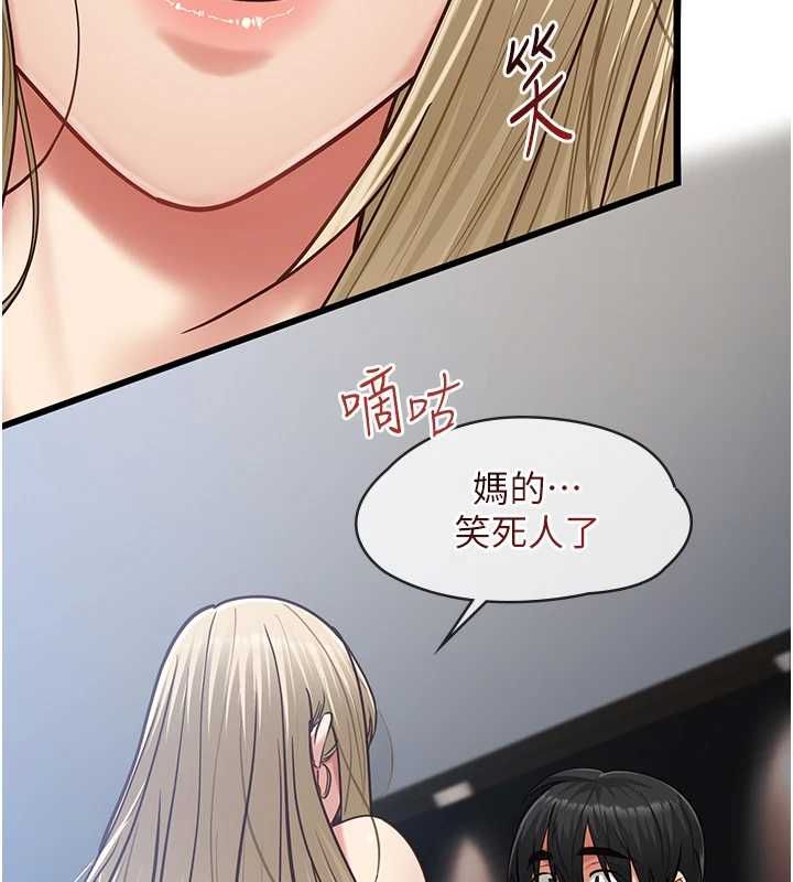 女友不能说的事第25話-被慾望沖昏頭