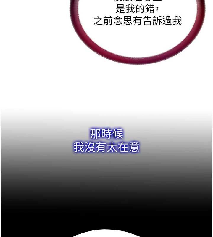 民宿精营中第72話-我的體內都是你的精華