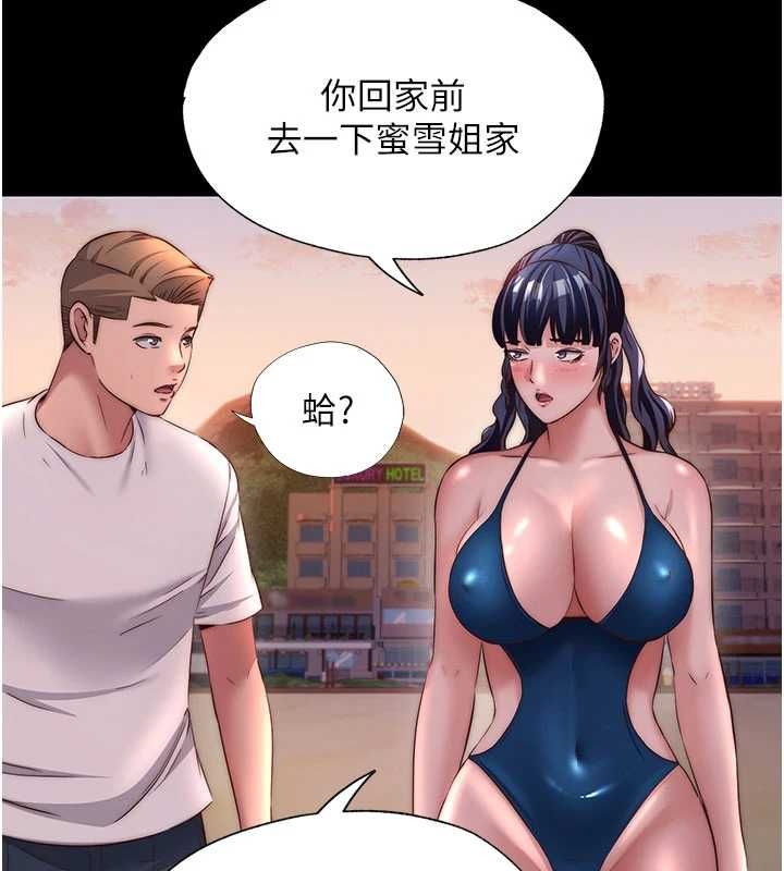 民宿精营中第72話-我的體內都是你的精華