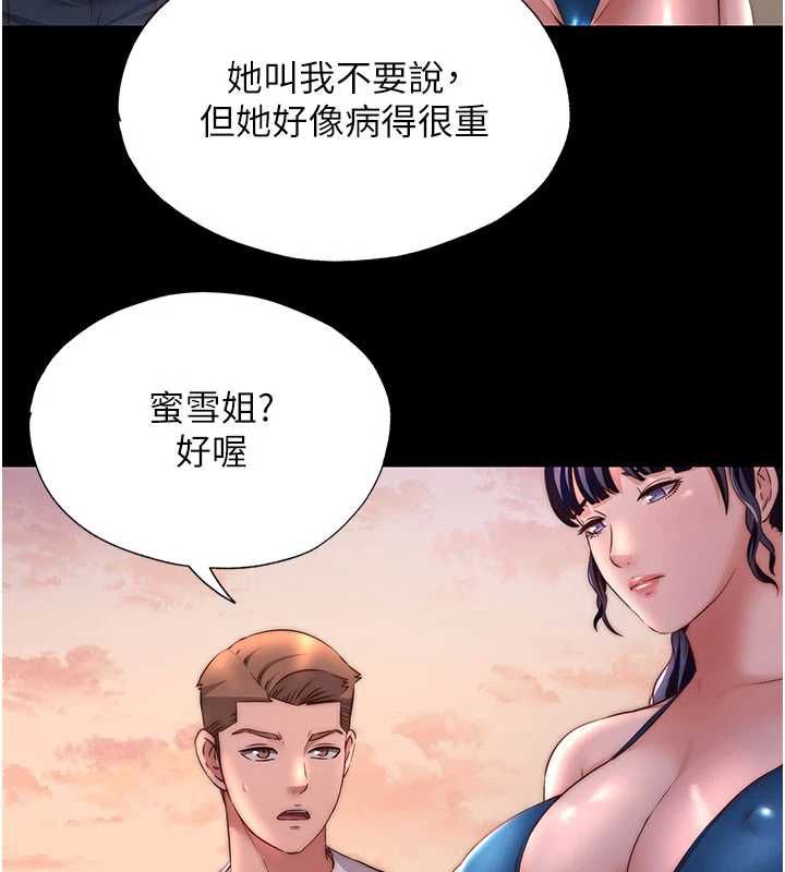 民宿精营中第72話-我的體內都是你的精華