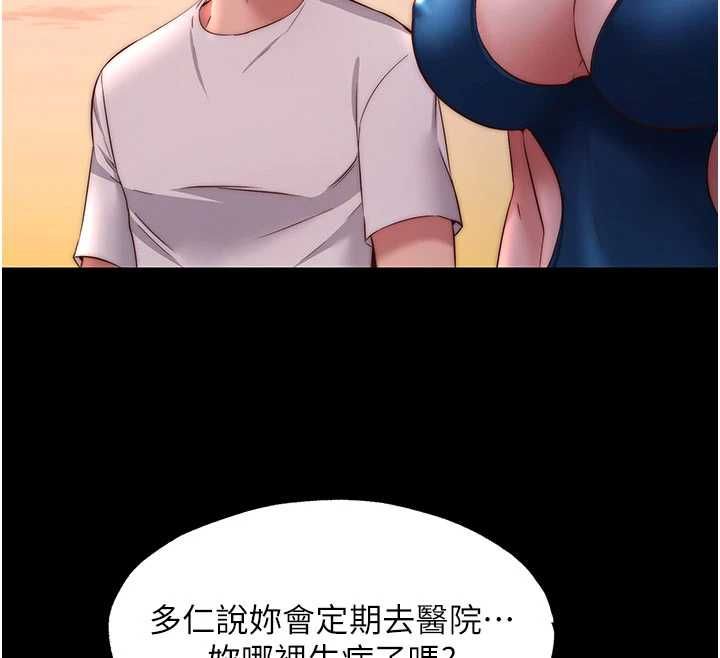 民宿精营中第72話-我的體內都是你的精華