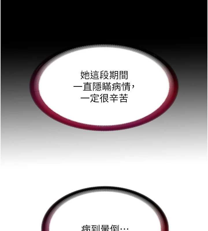 民宿精营中第72話-我的體內都是你的精華