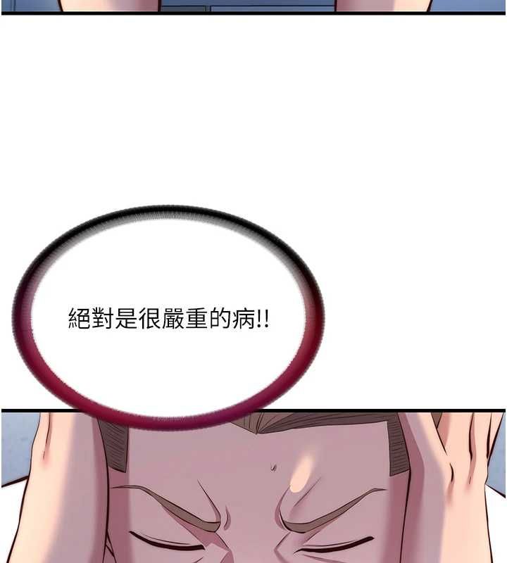 民宿精营中第72話-我的體內都是你的精華