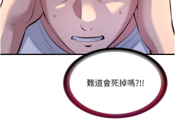 民宿精营中第72話-我的體內都是你的精華