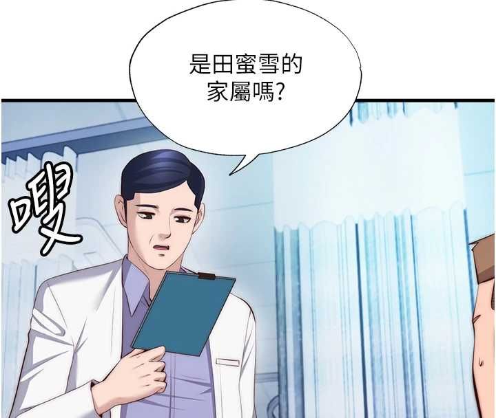 民宿精营中第72話-我的體內都是你的精華