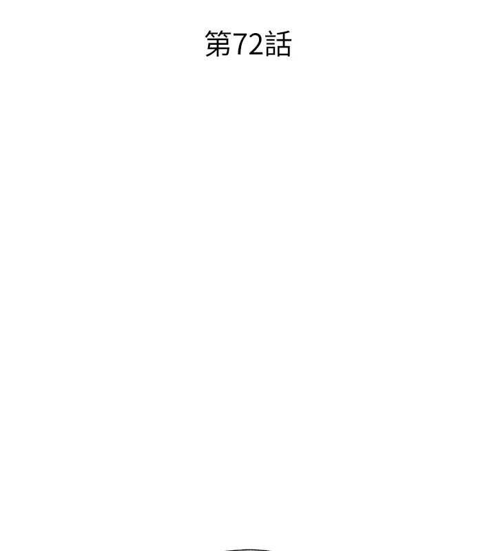 民宿精营中第72話-我的體內都是你的精華