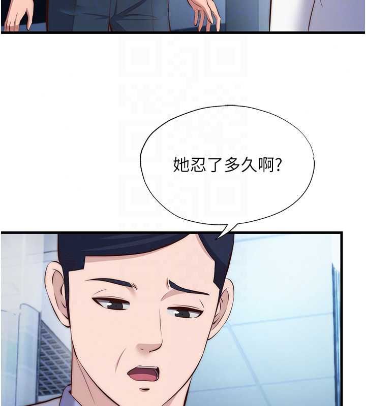 民宿精营中第72話-我的體內都是你的精華