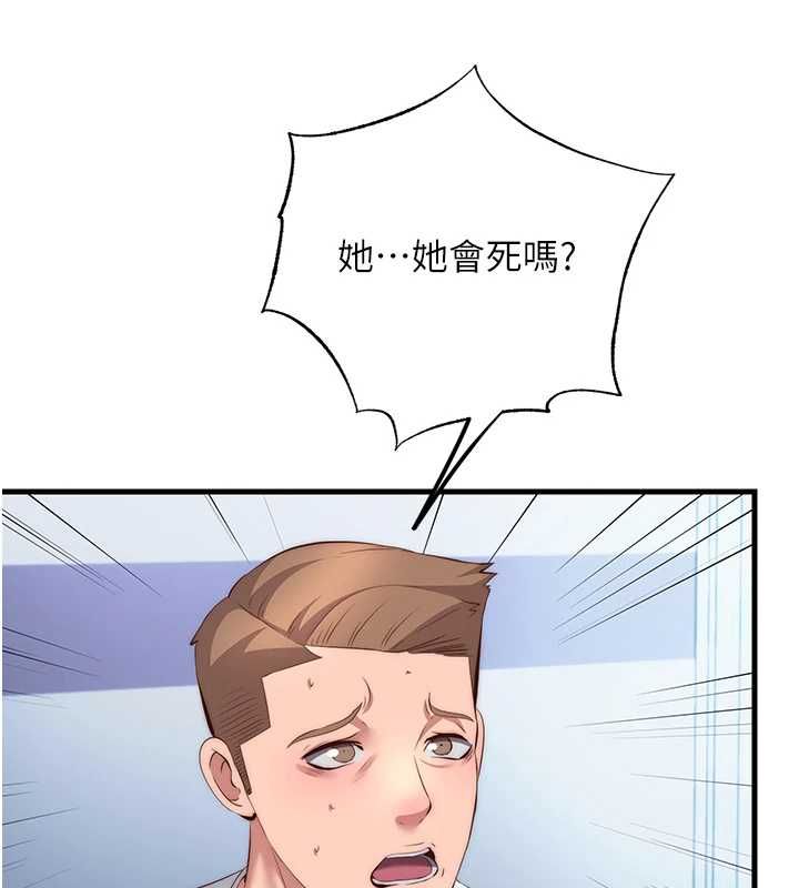 民宿精营中第72話-我的體內都是你的精華