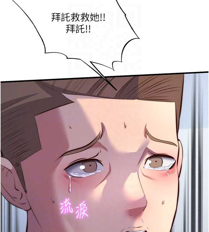 民宿精营中第72話-我的體內都是你的精華