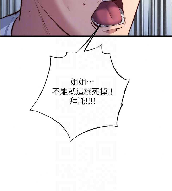 民宿精营中第72話-我的體內都是你的精華