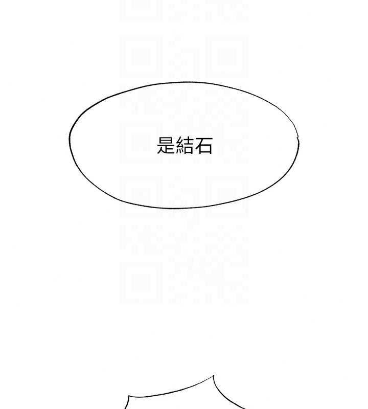 民宿精营中第72話-我的體內都是你的精華