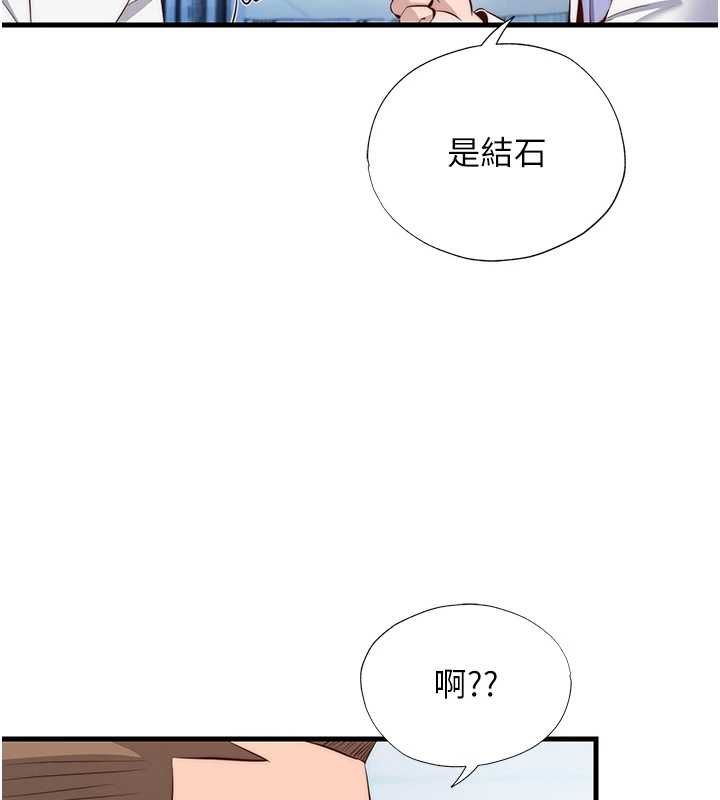 民宿精营中第72話-我的體內都是你的精華