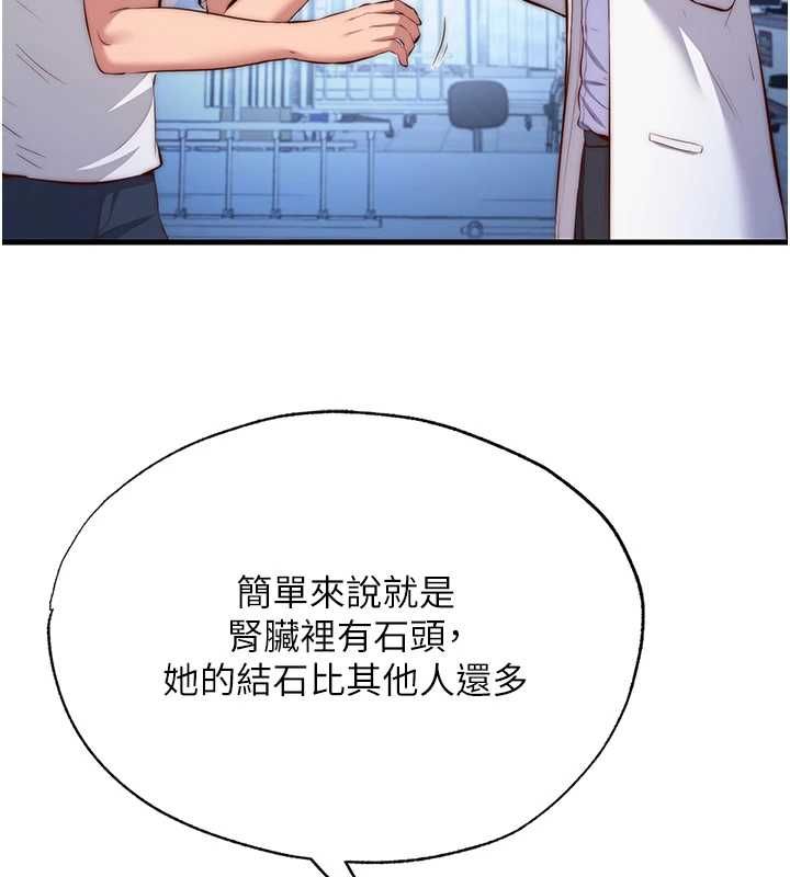 民宿精营中第72話-我的體內都是你的精華