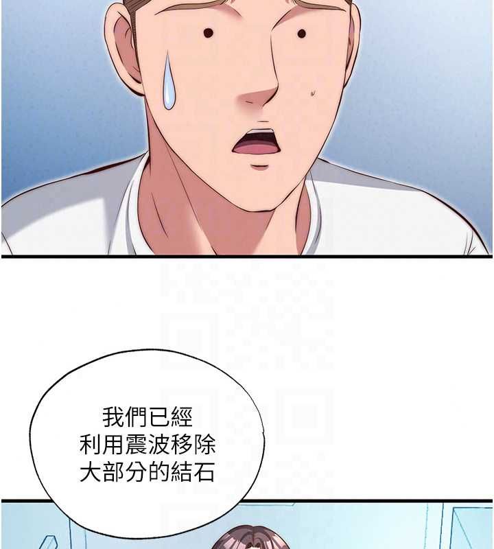 民宿精营中第72話-我的體內都是你的精華