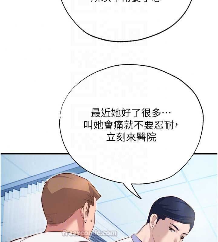 民宿精营中第72話-我的體內都是你的精華