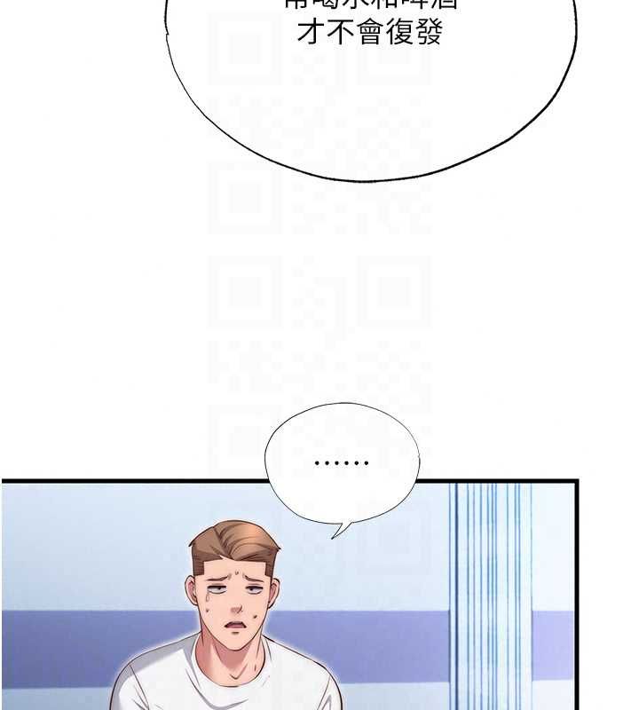 民宿精营中第72話-我的體內都是你的精華
