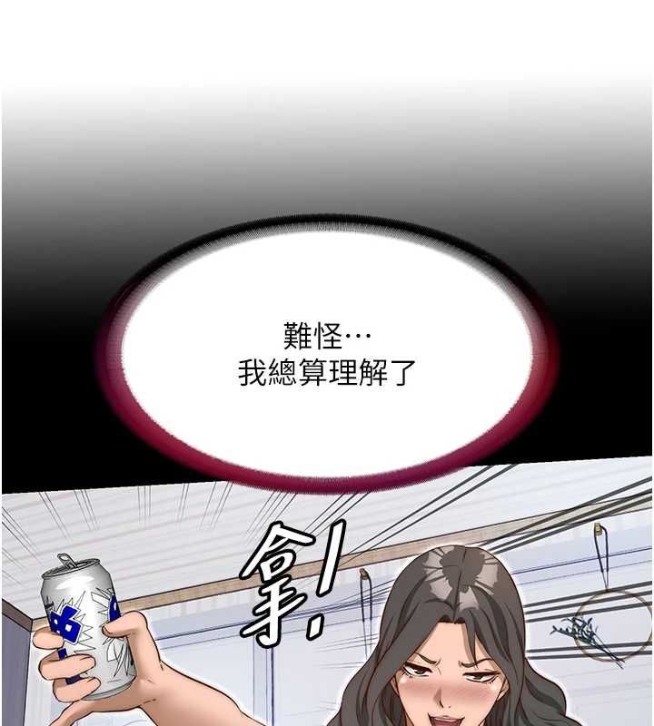 民宿精营中第72話-我的體內都是你的精華