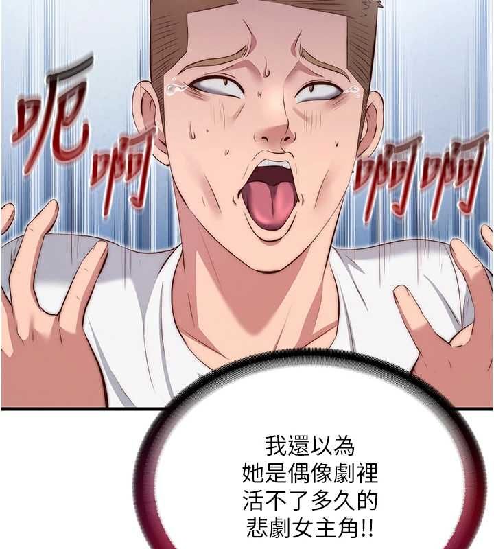 民宿精营中第72話-我的體內都是你的精華