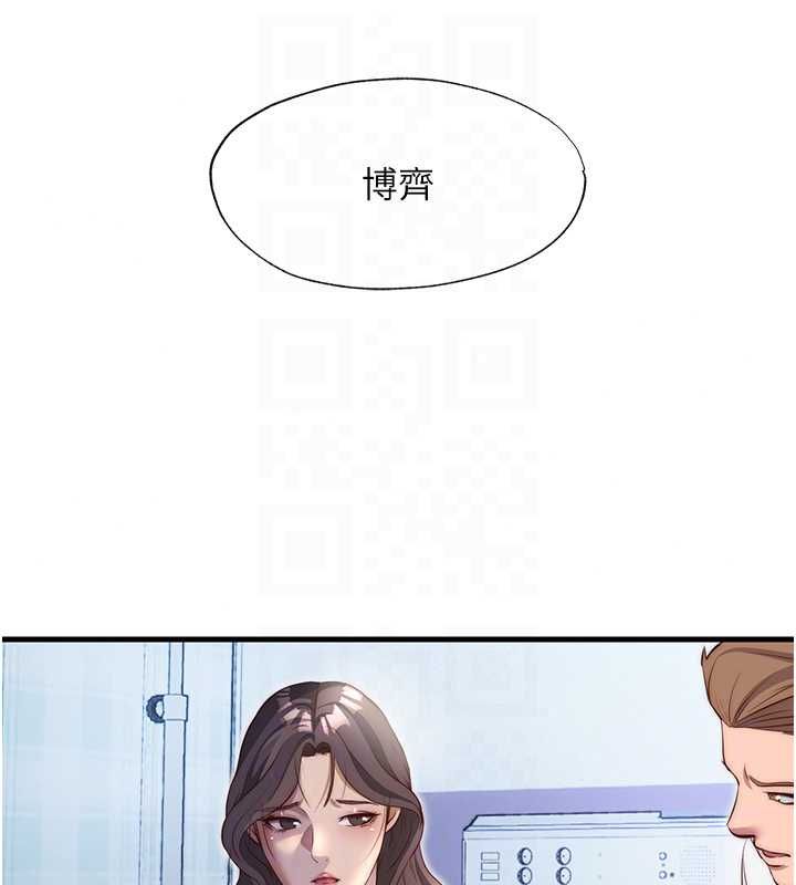民宿精营中第72話-我的體內都是你的精華