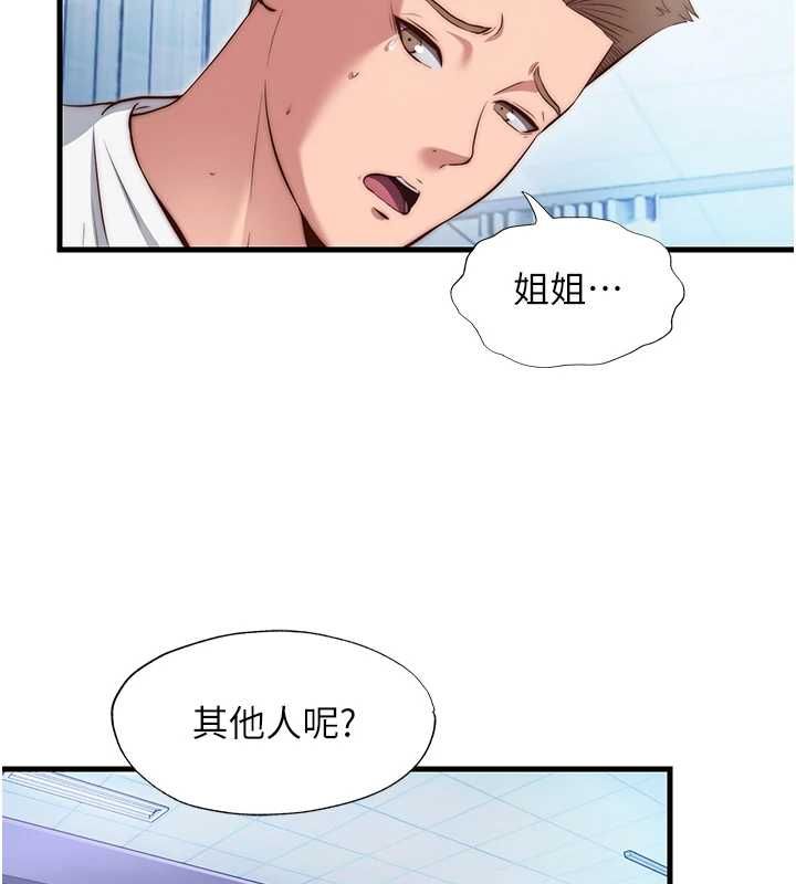 民宿精营中第72話-我的體內都是你的精華