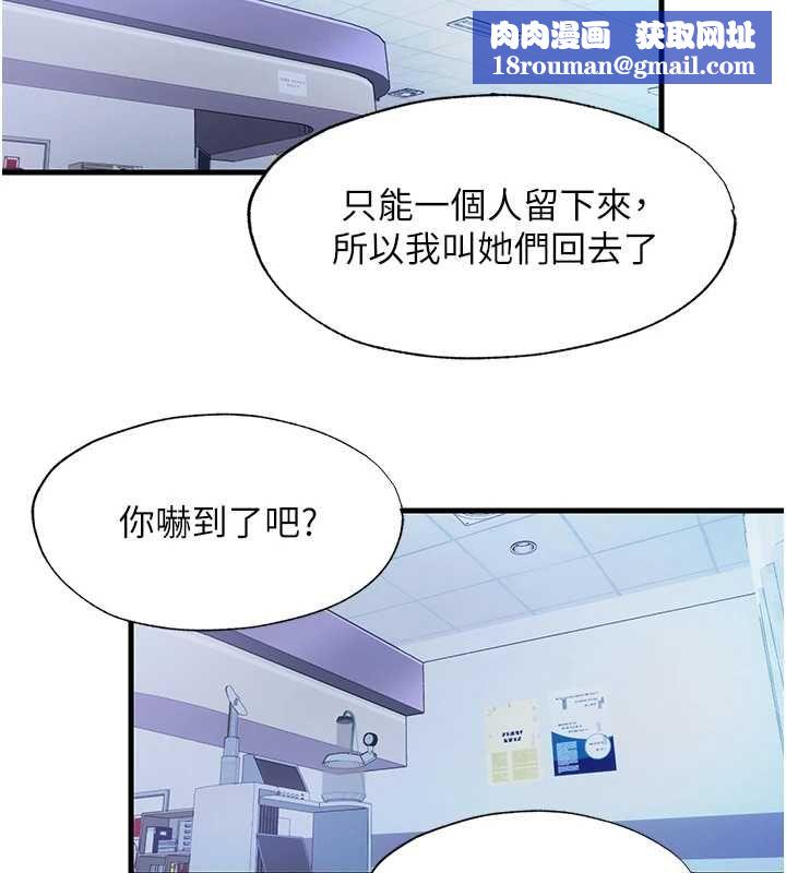 民宿精营中第72話-我的體內都是你的精華