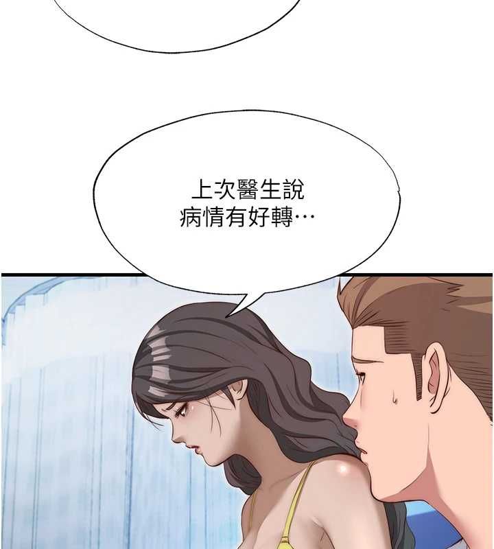 民宿精营中第72話-我的體內都是你的精華