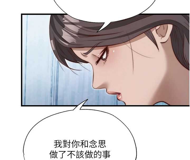 民宿精营中第72話-我的體內都是你的精華