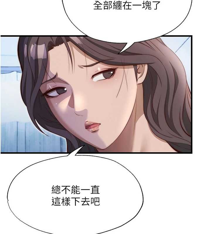 民宿精营中第72話-我的體內都是你的精華
