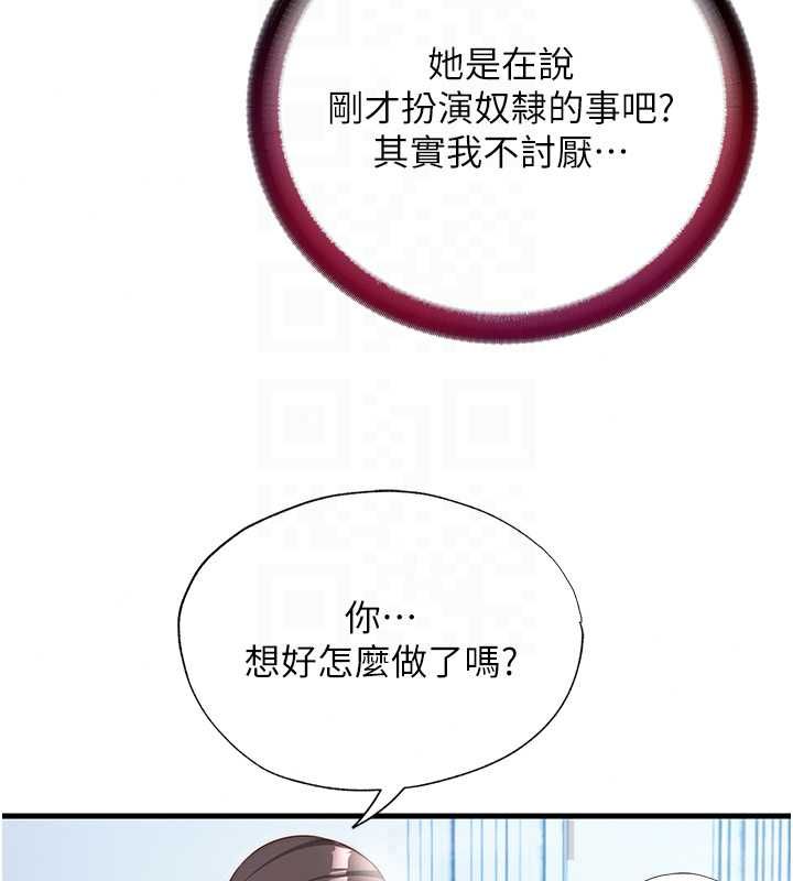 民宿精营中第72話-我的體內都是你的精華