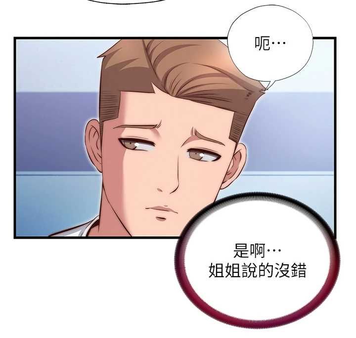 民宿精营中第72話-我的體內都是你的精華