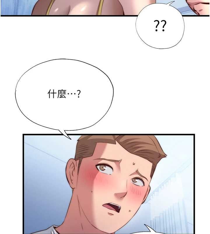 民宿精营中第72話-我的體內都是你的精華