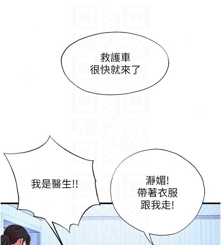 民宿精营中第72話-我的體內都是你的精華