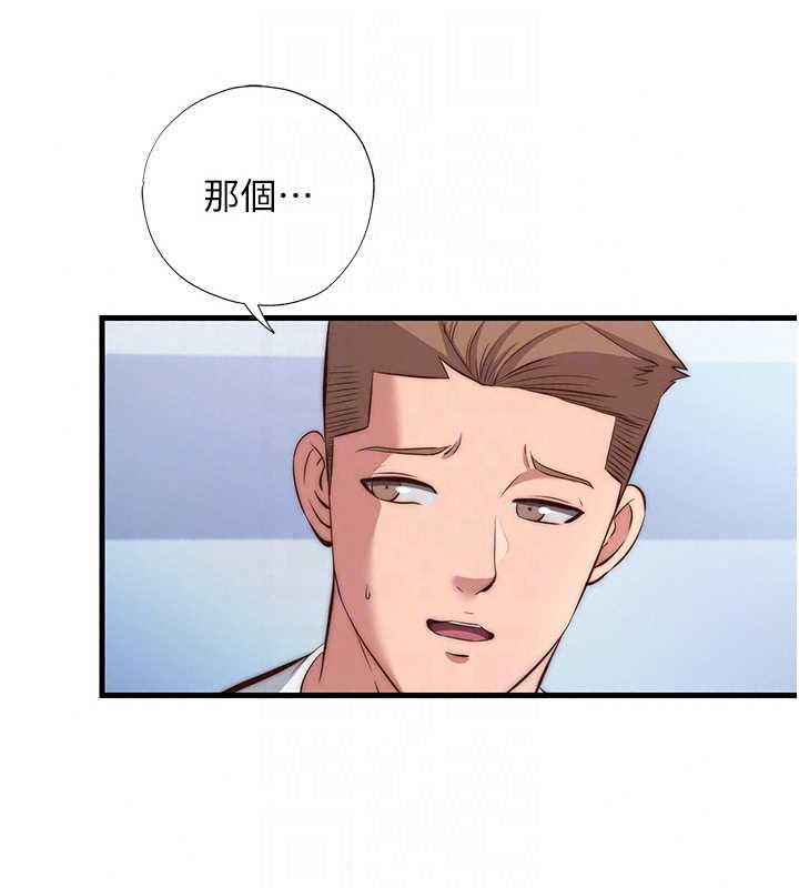 民宿精营中第72話-我的體內都是你的精華