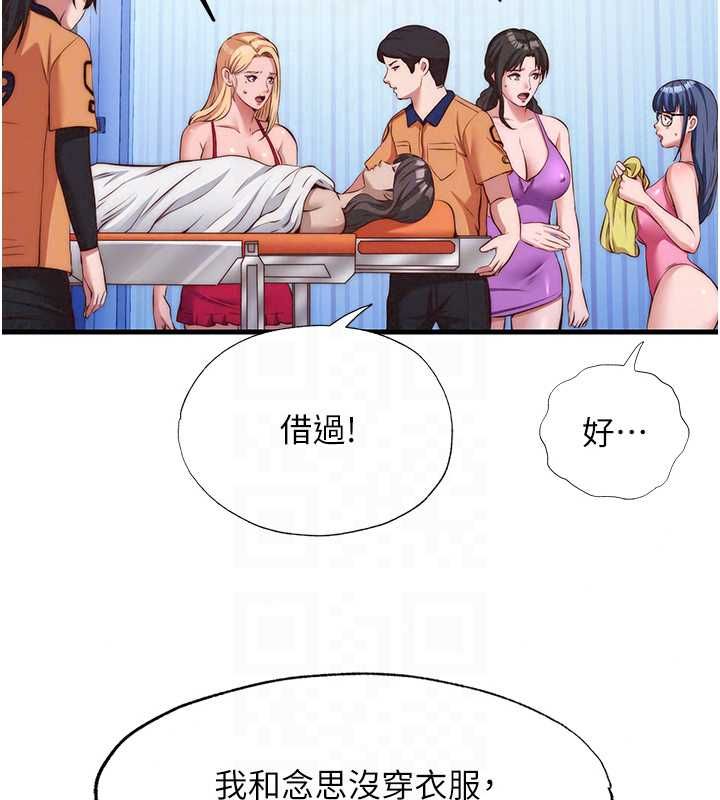 民宿精营中第72話-我的體內都是你的精華