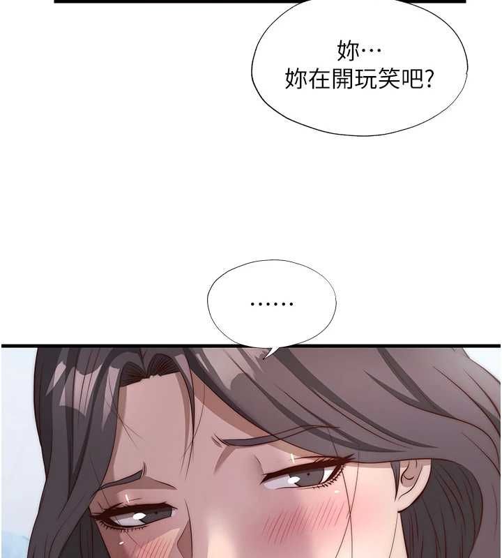 民宿精营中第72話-我的體內都是你的精華