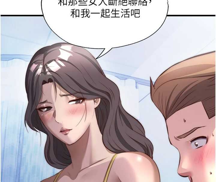 民宿精营中第72話-我的體內都是你的精華