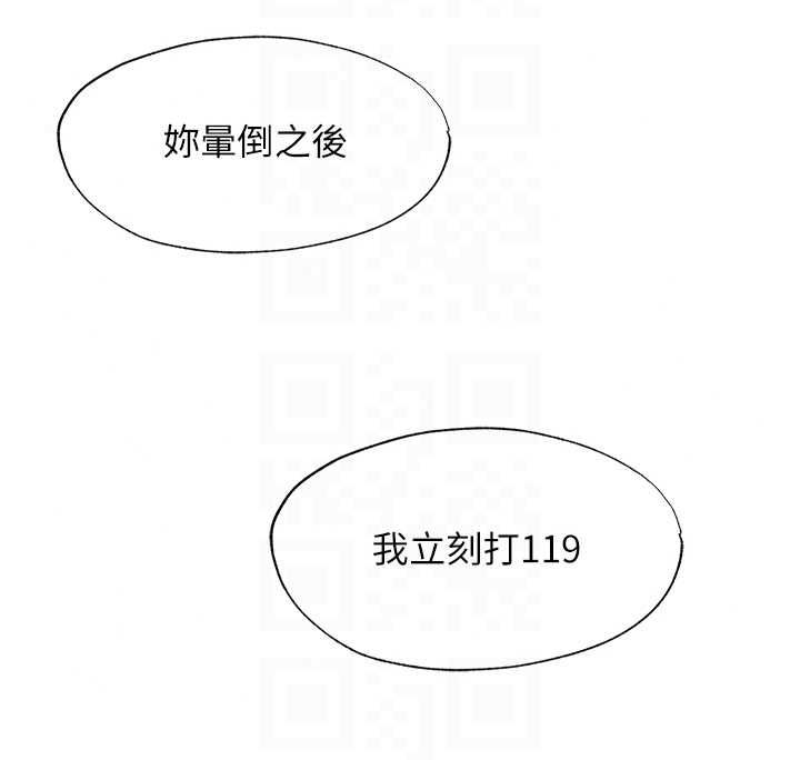民宿精营中第72話-我的體內都是你的精華
