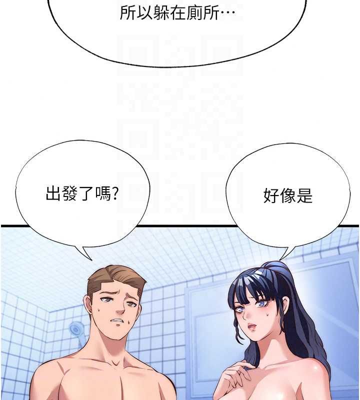 民宿精营中第72話-我的體內都是你的精華